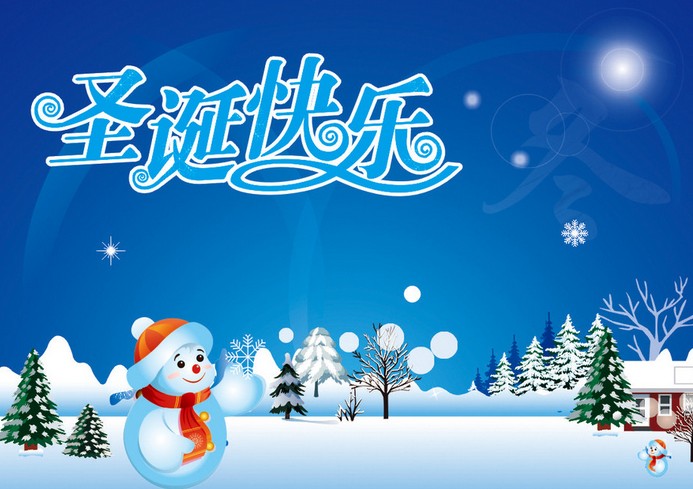 南洋防爆電機祝福大家圣誕快樂。