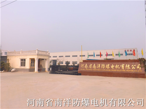 南洋防爆電機(jī)大門